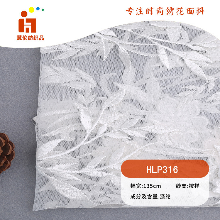 新品绣花 婚纱礼服绣花面料 现货 立体水溶刺绣面料