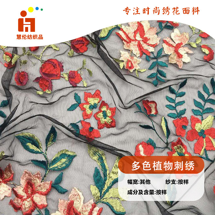 刺绣新品 玫瑰婚纱古装连衣裙绣花面料 现货 多色线平绣面料