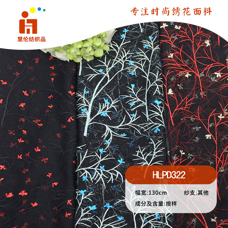 新品刺绣 连衣裙吊带衫刺绣布料 现货 多色线平绣绣花面料