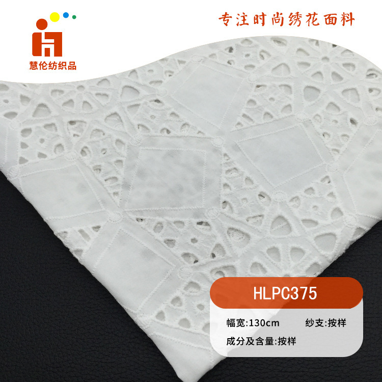 新品刺绣 镂空礼服连衣裙吊带衫绣花布料 现货 打孔绣花面料