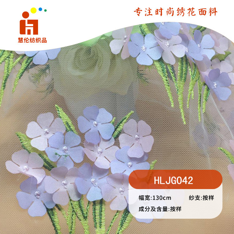 新品 秋冬羽绒服棉袄装饰绣花布 现货 立体多色线激光绣花面料