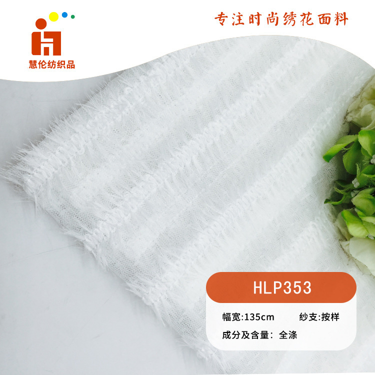 新品刺绣 婚纱舞会晚礼服绣花布料 现货 勾绣绣花面料