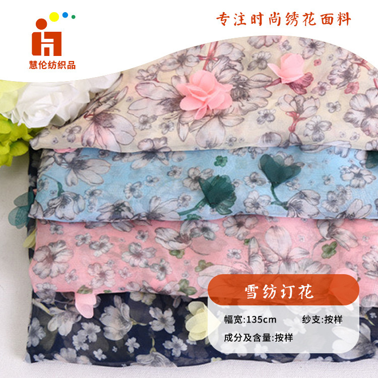 雪纺印花绣 夏季连衣裙校服绣花布料 现货 手工订花绣花面料