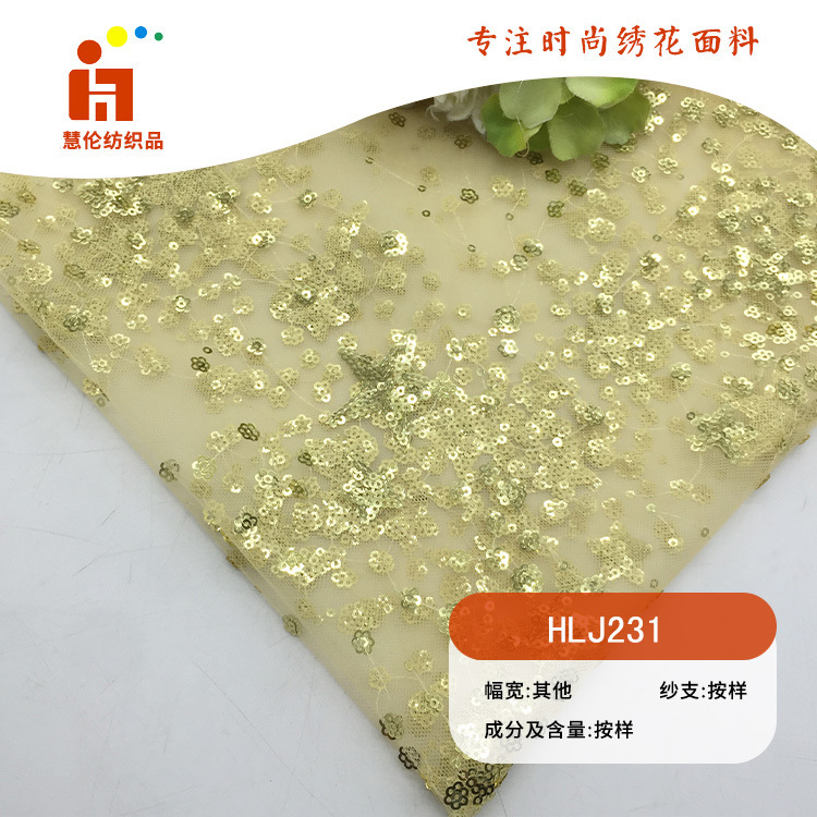 星星亮片绣 旗袍礼服刺绣珠片绣花布 现货 3mm晶片绣花面料