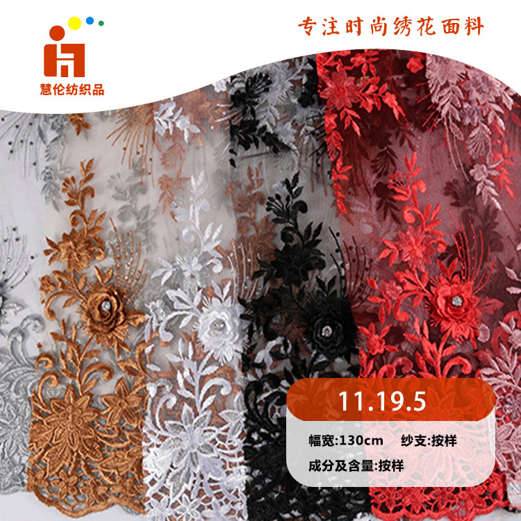 手工盘花钉钻绣 旗袍礼服绣花布料 新品 平绣烫钻绣花面料
