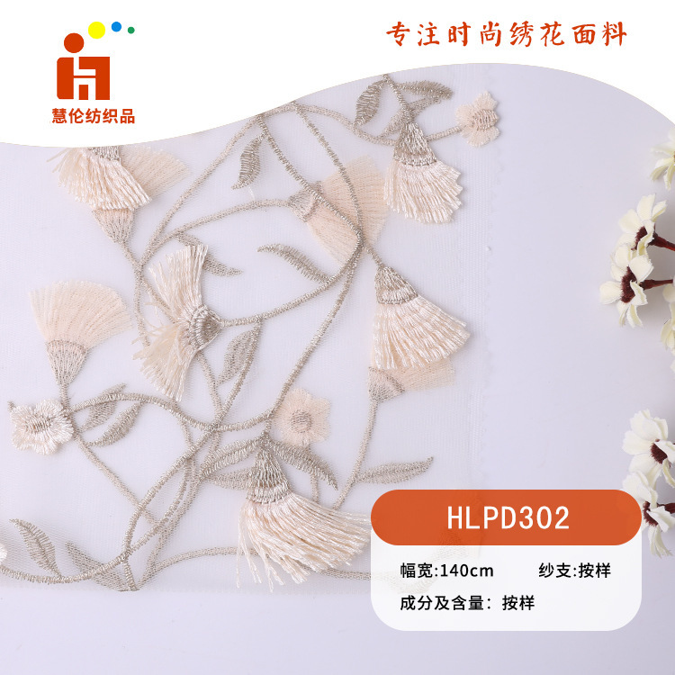 水溶绣新品 流苏吊带衫马甲刺绣布料 现货 夏季绣花面料