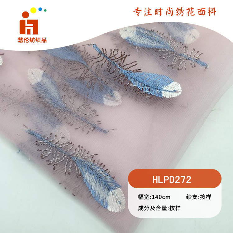 新款绣花 汉服连衣裙舞台服装绣花布 现货 网纱刺绣平绣绣花面料