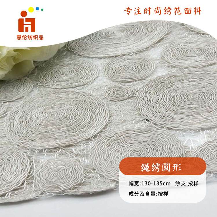 夏季新品 小清新古典吊带衫连衣裙女装绣花布 现货 绳绣绣花面料