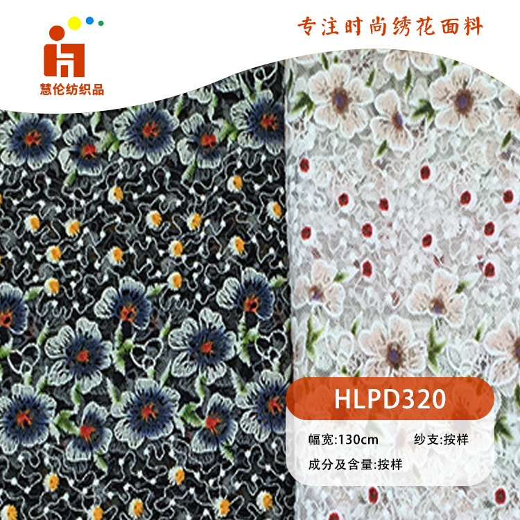 新品绣花 民族风婚纱礼服连衣裙绣花布 现货 多色线平绣刺绣面料
