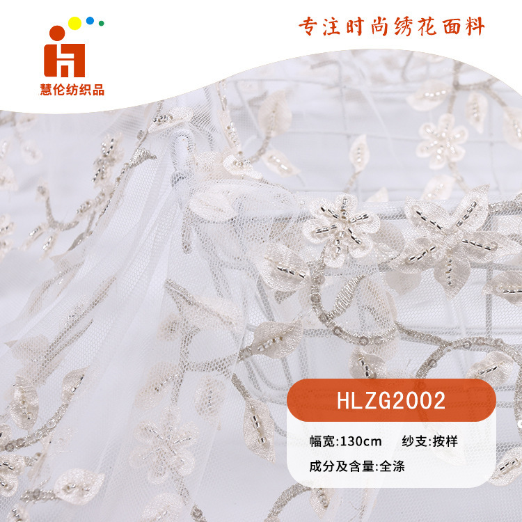 新品激光绣 婚纱礼服晶片绣花面料 现货 珠管亮片绣花布料