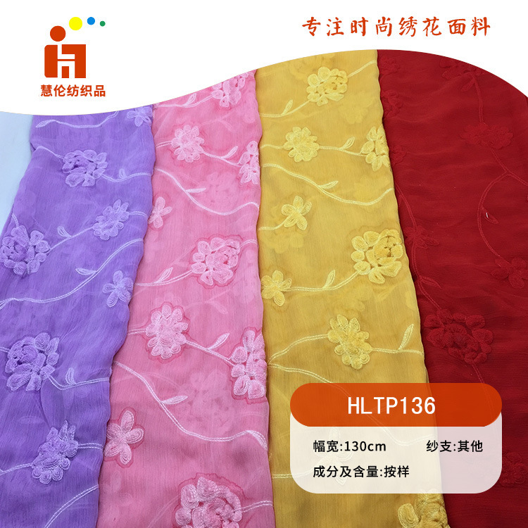 新品绣花 复古雪纺绉汉服刺绣布料 现货 毛巾绣花面料