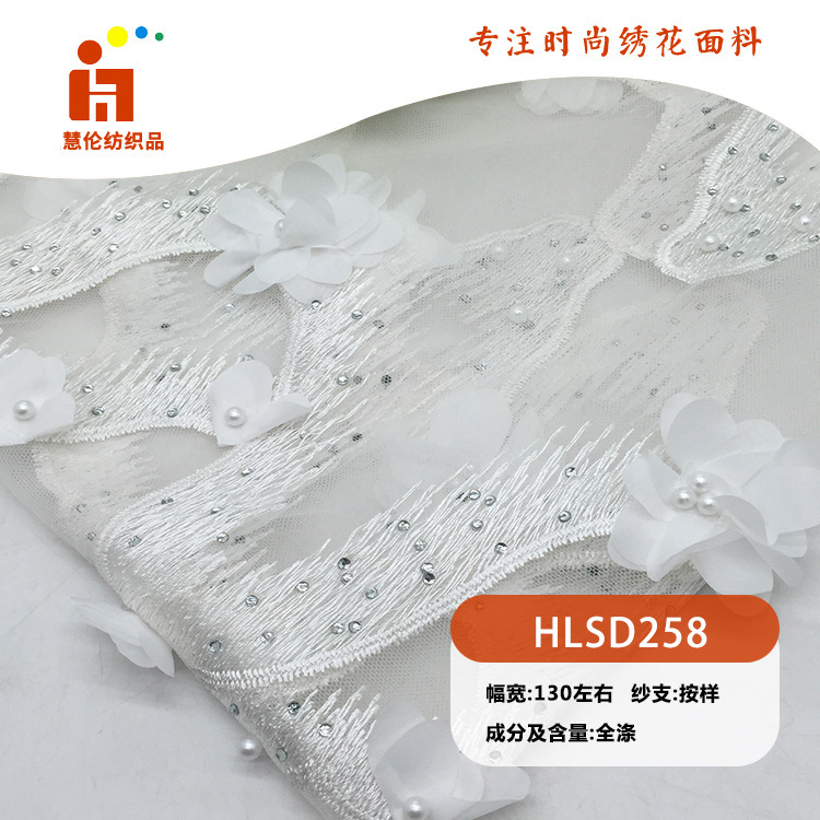 新品平绣 婚纱礼服头纱绣花布料 现货 手工订花钉珠烫钻刺绣面料