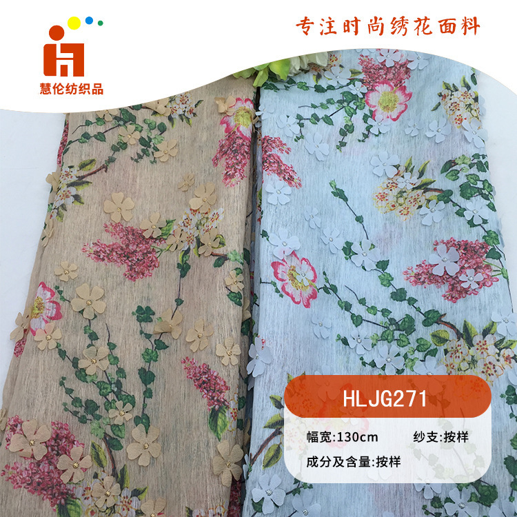 新品绣花 连衣裙舞台服童装刺绣布 现货 燕窝丝印花激光绣花面料