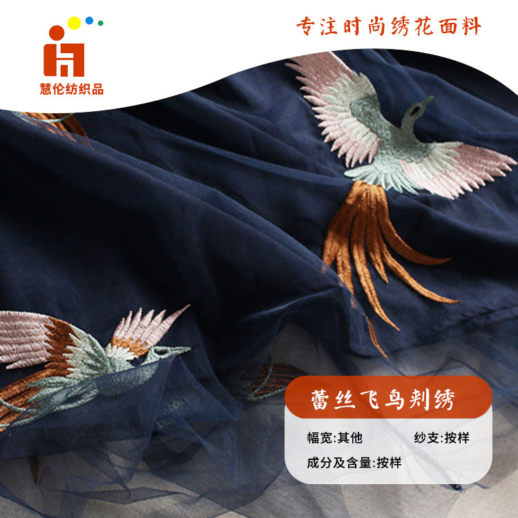 新品平绣 连衣裙旗袍汉服绣花布料 现货 多色线刺绣面料