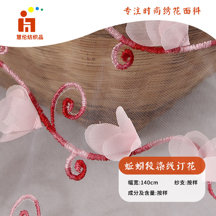 新品刺绣 连衣裙舞台服礼服绣花布 现货 段染线平绣订花绣花面料