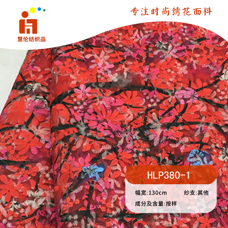 八瓣花刺绣 夏季礼服婚纱连衣裙绣花布料 现货 平绣绣花面料