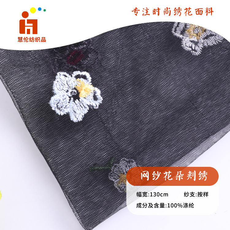 小清新绣花 jk制服水手服校服连衣裙刺绣布料 现货 平绣绣花面料