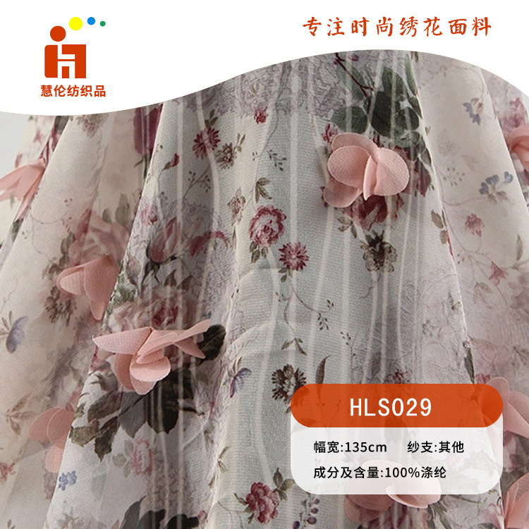 雪纺印花绣 古典连衣裙汉服绣花布 现货 手工订花绣花面料