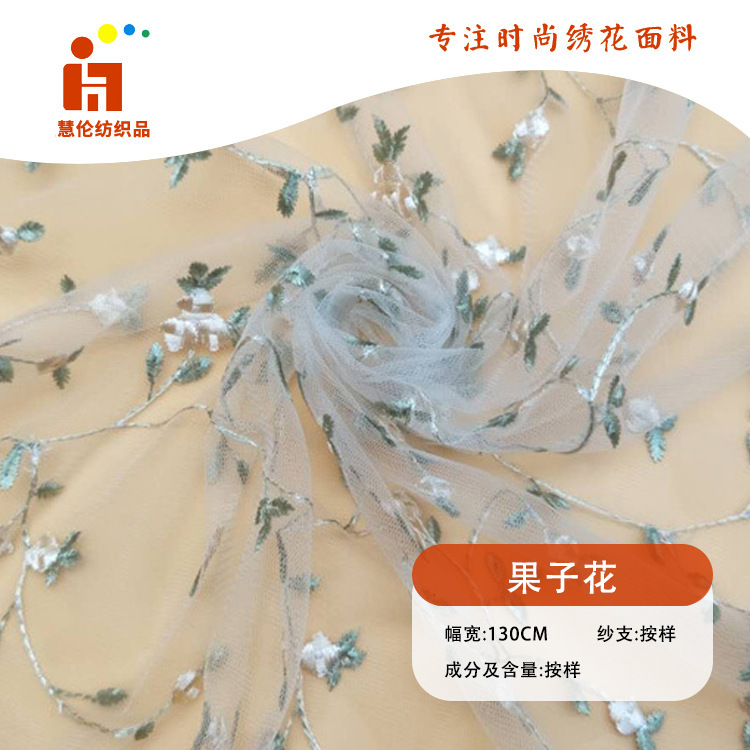 碎花刺绣 气质婚纱连衣裙女装绣花布 新品 多色线平绣绣花面料