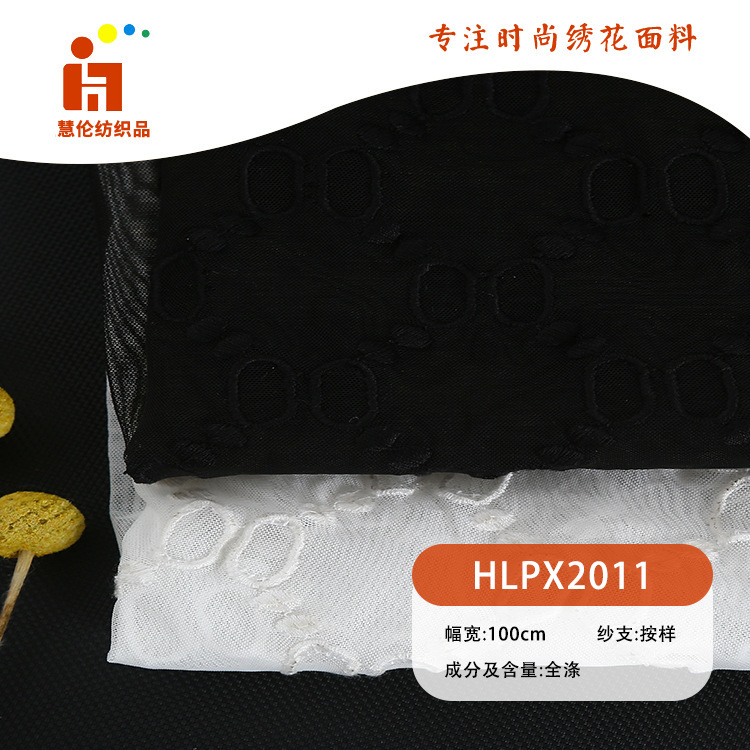 刺绣新品 夏季连衣裙婚纱礼服绣花布料 现货 平绣绣花面料