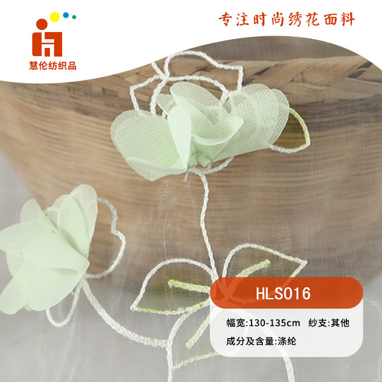 欧根纱订花绣 休闲服衬衫家居服绣花布 现货 毛巾绣刺绣花面料