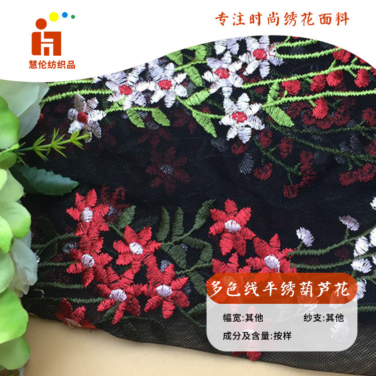 葫芦花刺绣 夏季古典旗袍连衣裙绣花布 现货 多色线平绣绣花面料