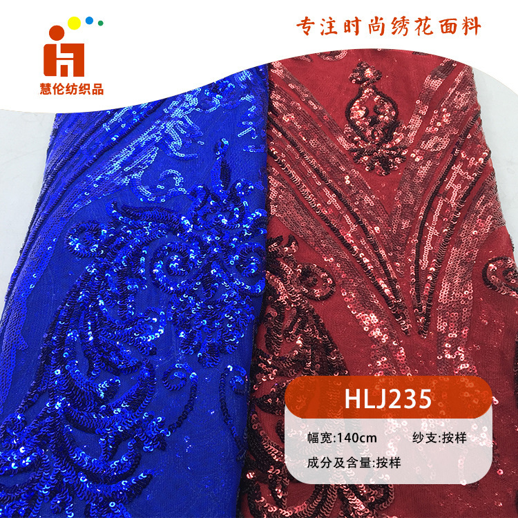 新品珠片绣 抱枕靠垫舞台服晶片绣花布料 现货 亮片绣花面料