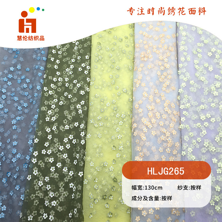 网红绣花 唯美小花连衣裙旗袍刺绣布料 现货 激光绣绣花面料