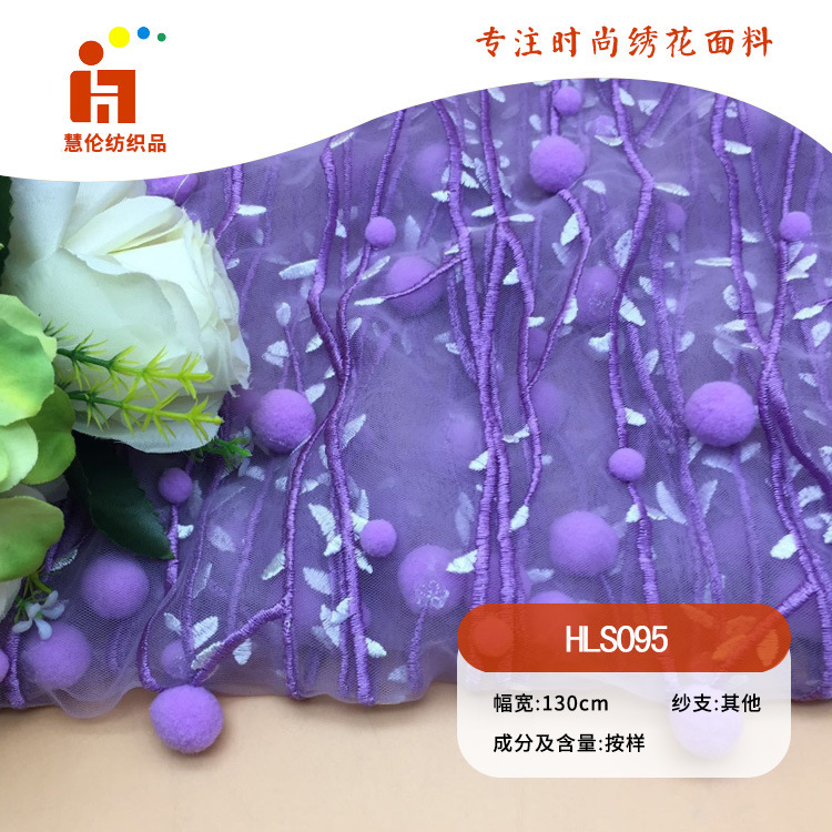 新品绣花 婚纱礼服连衣裙绣花布料 现货 毛球订花刺绣平绣面料