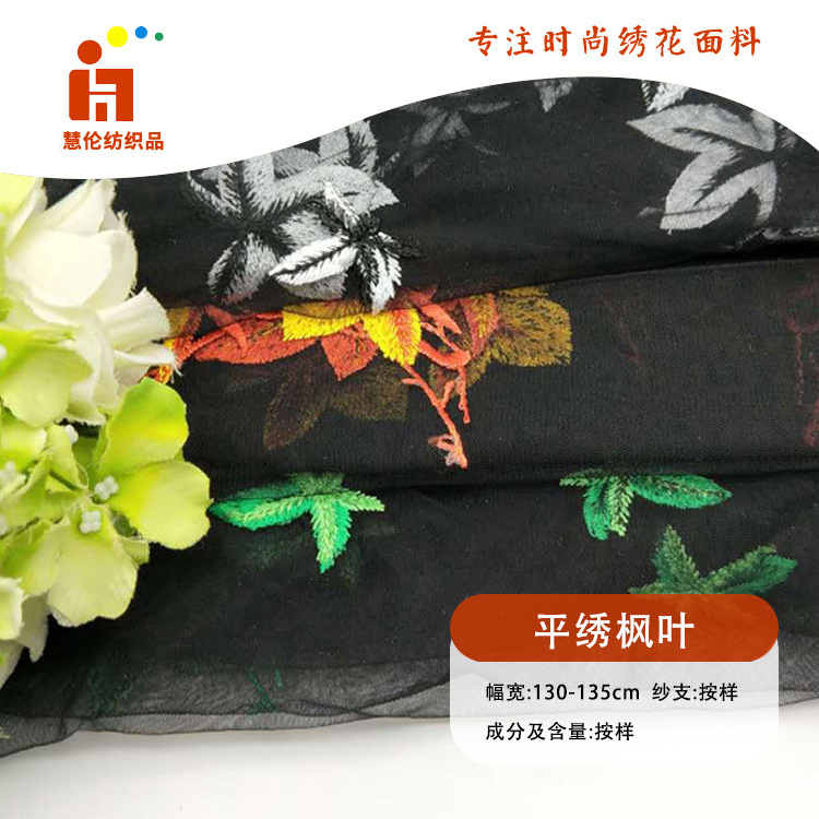 枫叶刺绣 国潮衬衫女装绣花辅料 现货 多色线平绣绣花面料