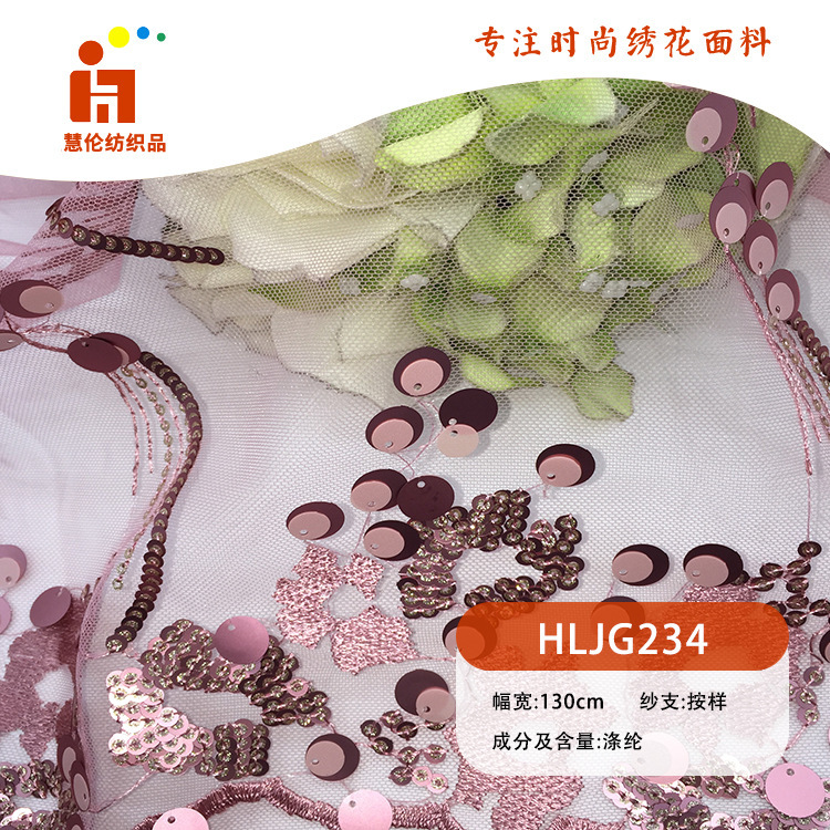 亮片绣新品 夏季礼服旗袍吊片珠片绣花布 现货 晶片平绣绣花面料