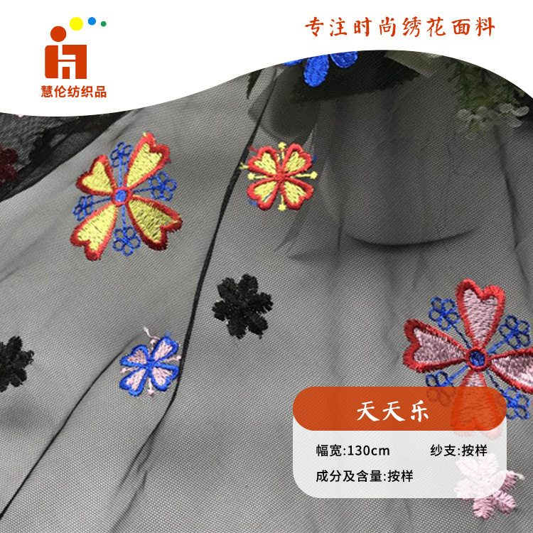 绣花新品 夏季连衣裙吊带衫绣花布料 现货 多色线刺绣面料