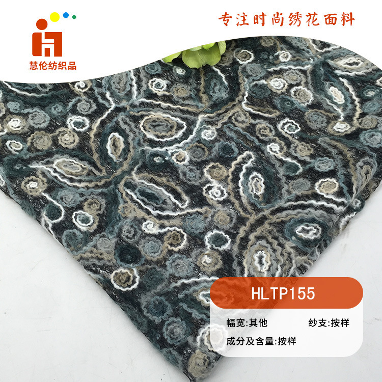 新品刺绣 舞台服演出礼服绣花布料 现货 毛巾绣花面料