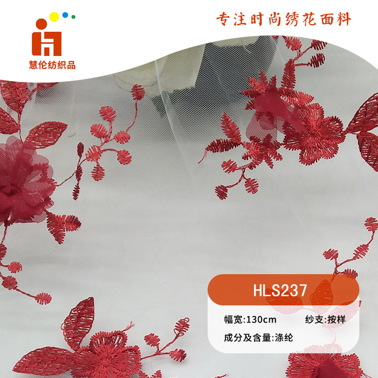 平绣新品 古典婚纱连衣裙刺绣布料 现货 手工订花绣花面料