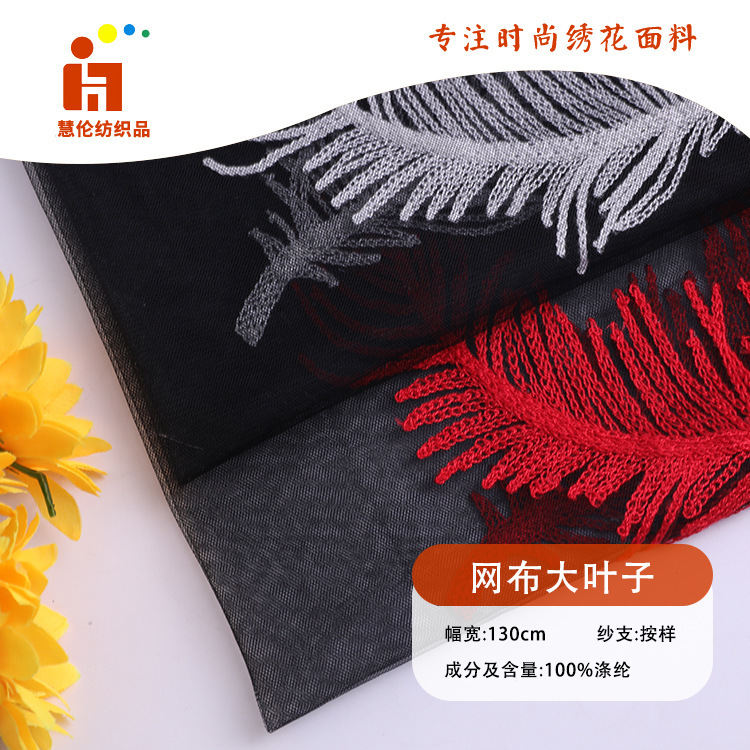 新品刺绣 中国风旗袍礼服连衣裙绣花布料 现货 毛巾绣花面料