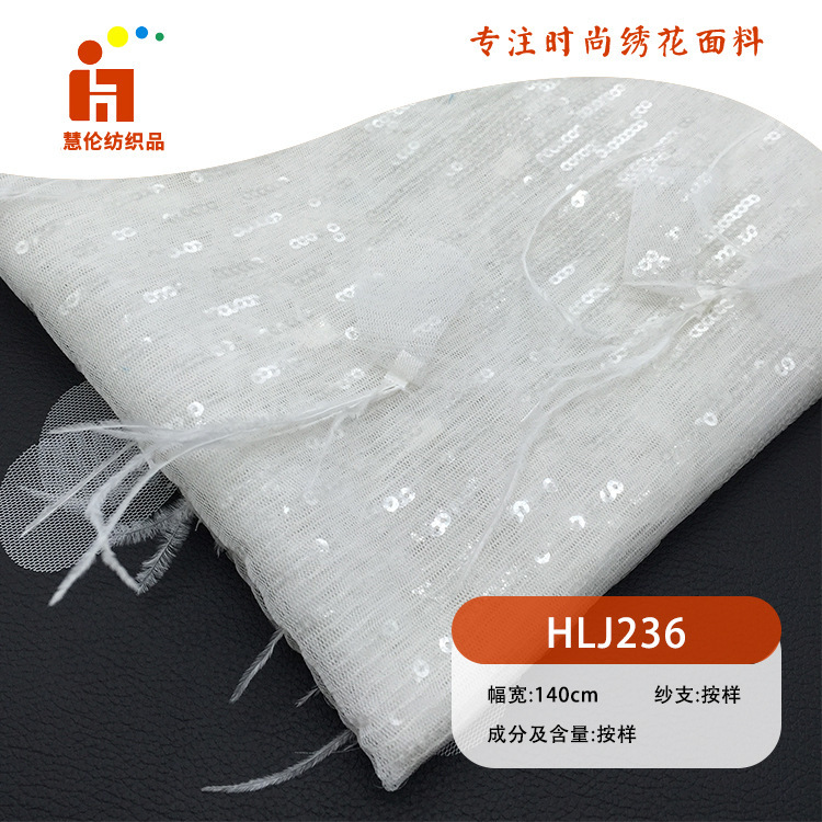 新品 连衣裙婚纱礼服绣花面料 现货 立体亮片手工订花刺绣布料