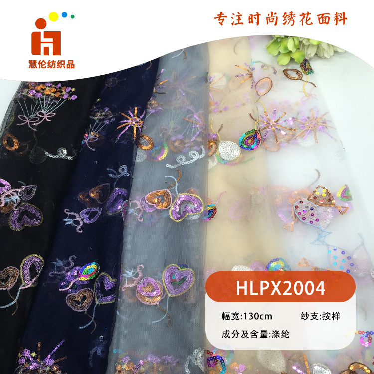 新品刺绣 夏季童装婚纱礼服绣花布 现货 平绣亮片绣花面料