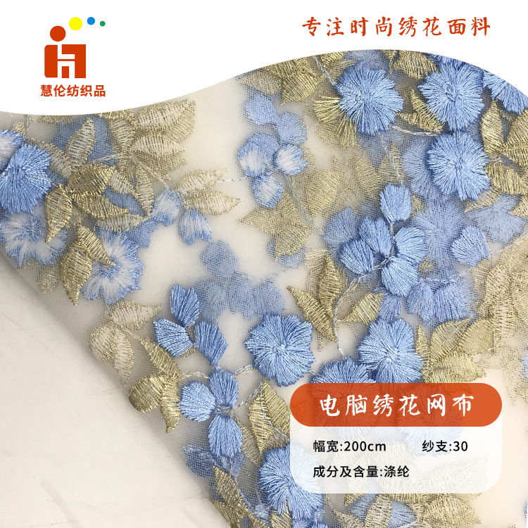 刺绣新品 舞台服礼服绣花布料 现货 多色线平绣绣花面料