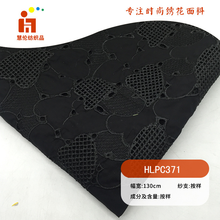 大机绣新品 夏季吊带衫衬衫连衣裙绣花布 现货 棉布打孔绣花面料
