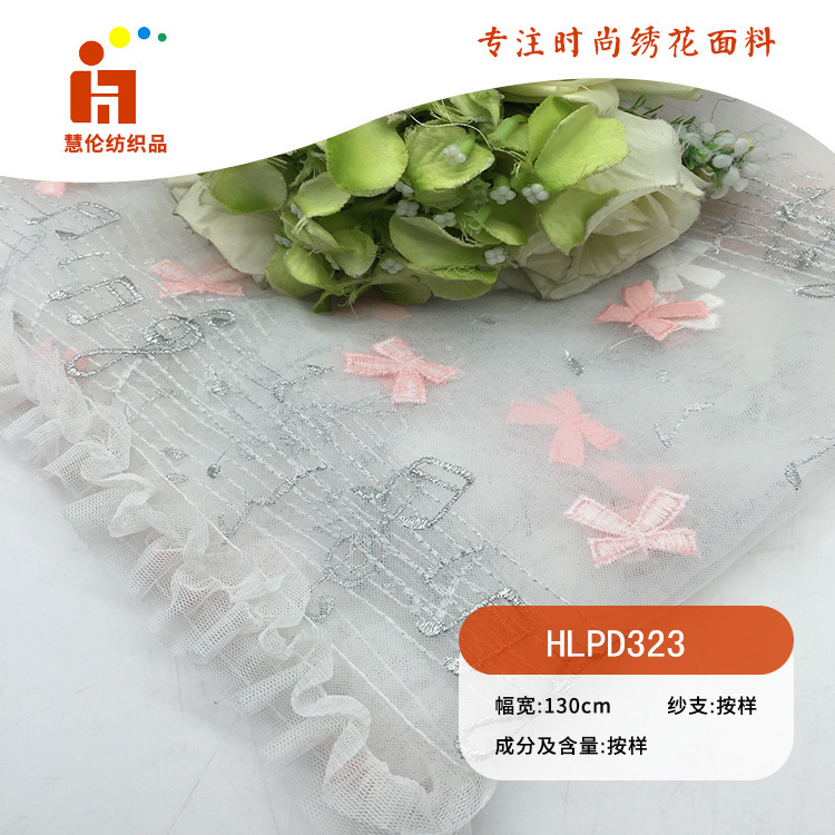 勾绣新品 小清新蝴蝶音符童装刺绣布料 现货 多色线平绣面料