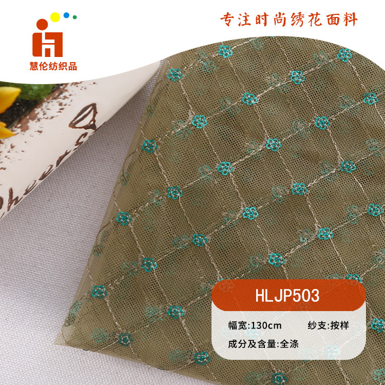 晶片绣新品 家纺地垫装饰珠片绣花布料 现货 3mm亮片绣花面料