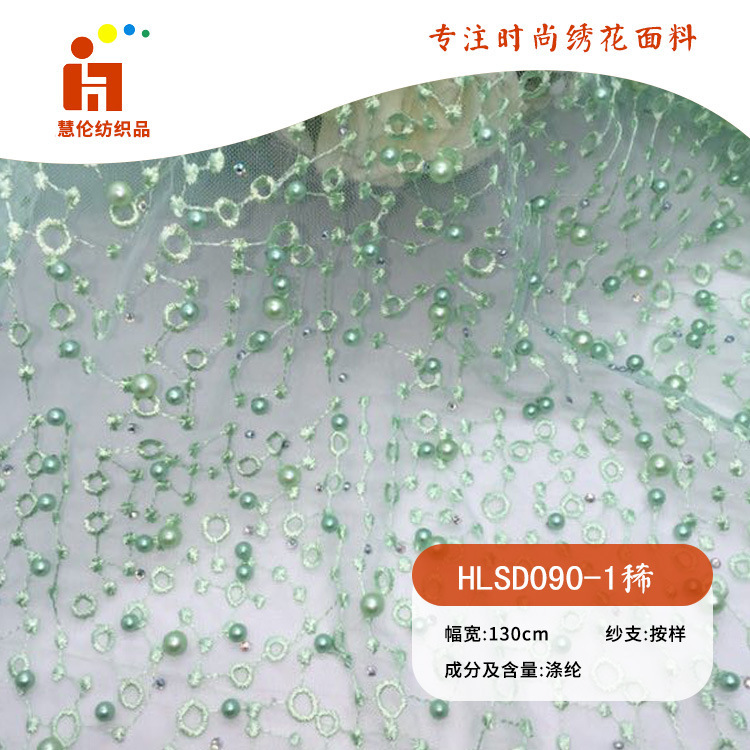 新品绣花 礼服婚纱女装绣花布 现货 立体平绣钉珠刺绣绣花面料