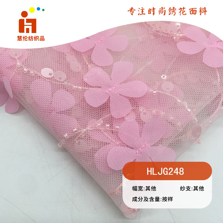 珠管绣 连衣裙婚纱礼服绣花布 现货 手工订花刺绣绣花面料