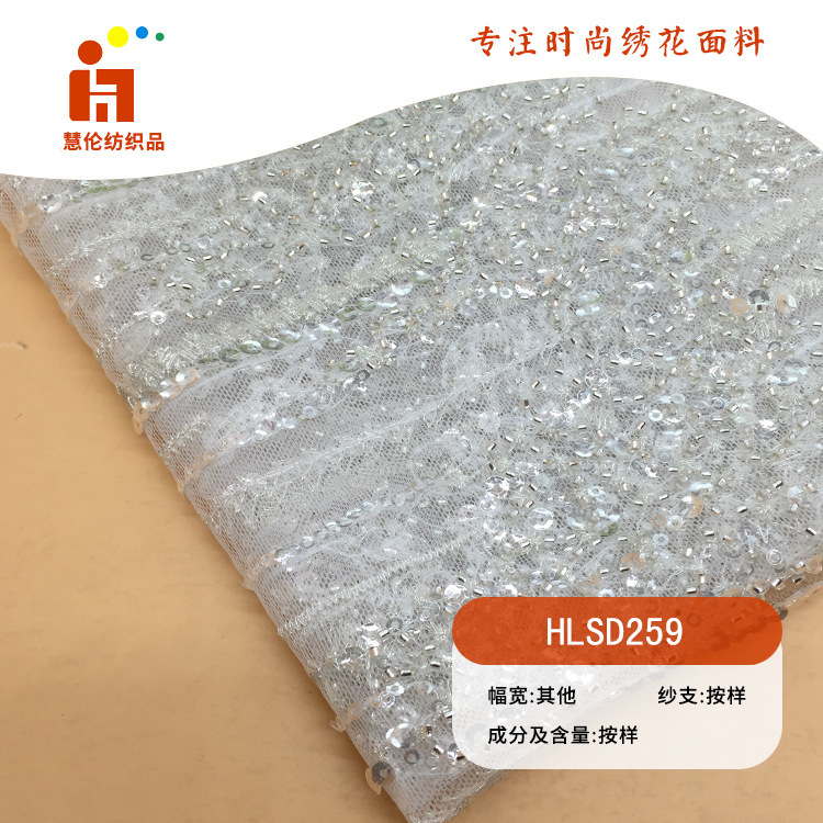 亮片绣新品 旗袍吊带衫内衣珠片绣花布料 现货 晶片珠管绣花面料