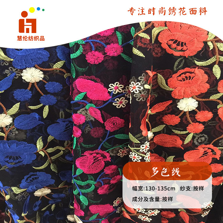 新品绣花 中国风旗袍婚纱礼服绣花布 现货 多色线平绣绣花面料