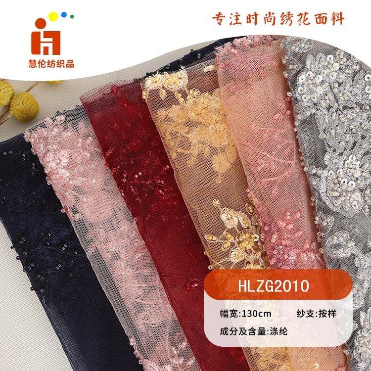 珠管绣新品 连衣裙礼服刺绣布料 现货 晶片珠片绣花面料