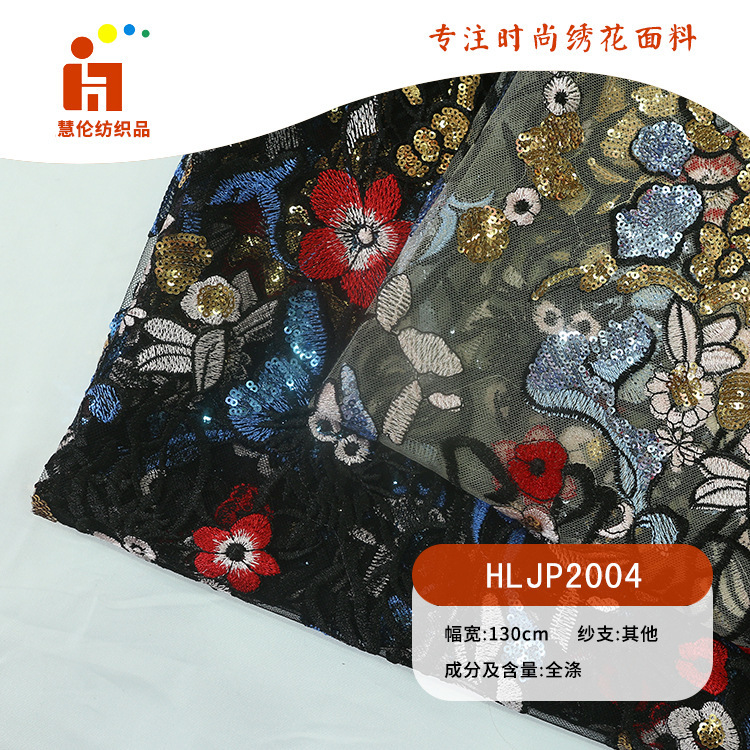 晶片绣新品 民族风连衣裙珠片绣花布 现货 多色线亮片刺绣花面料