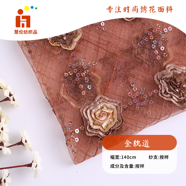 珠片绣新品 旗袍婚纱礼服晶片绣花布料 现货 盘带亮片绣花面料