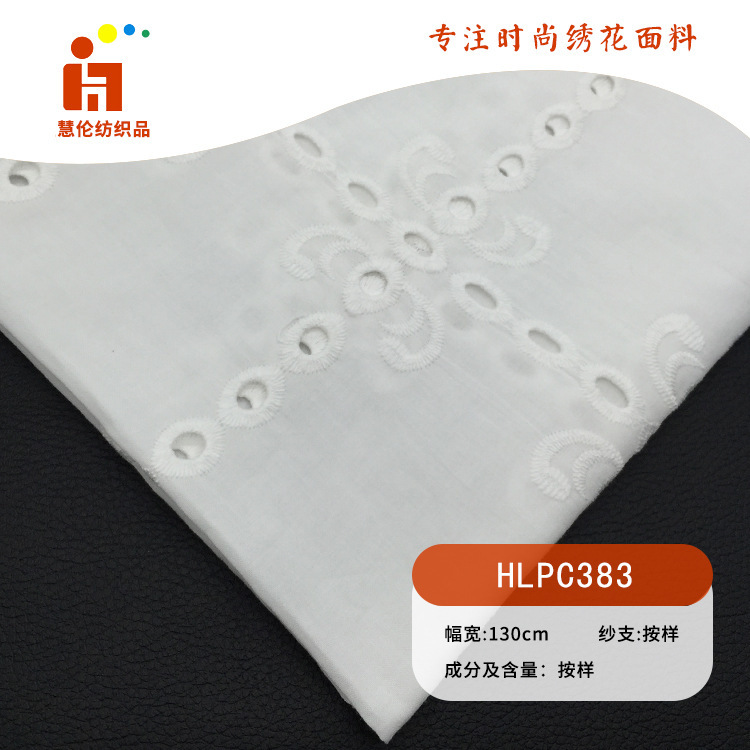 刺绣新品 夏季镂空内衣睡衣家居服绣花面料 现货 棉布打孔绣花布