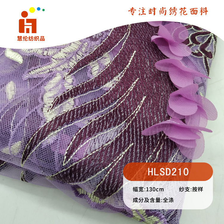 平绣新品 运动服裤子绣花布料 现货 手工订花多色线刺绣面料